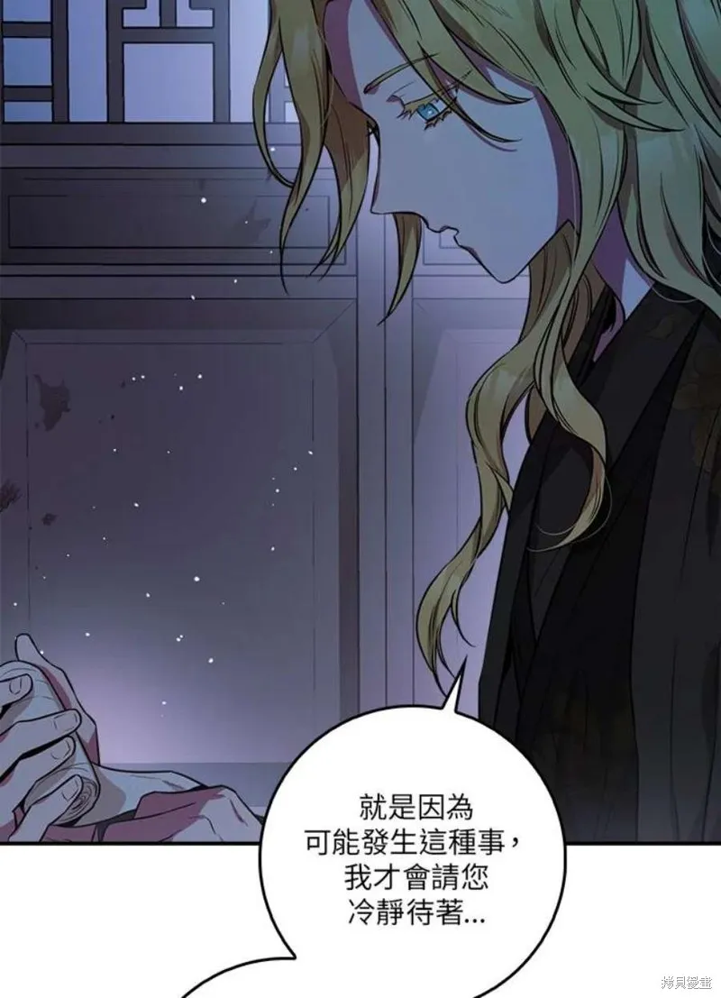第71话 第71页