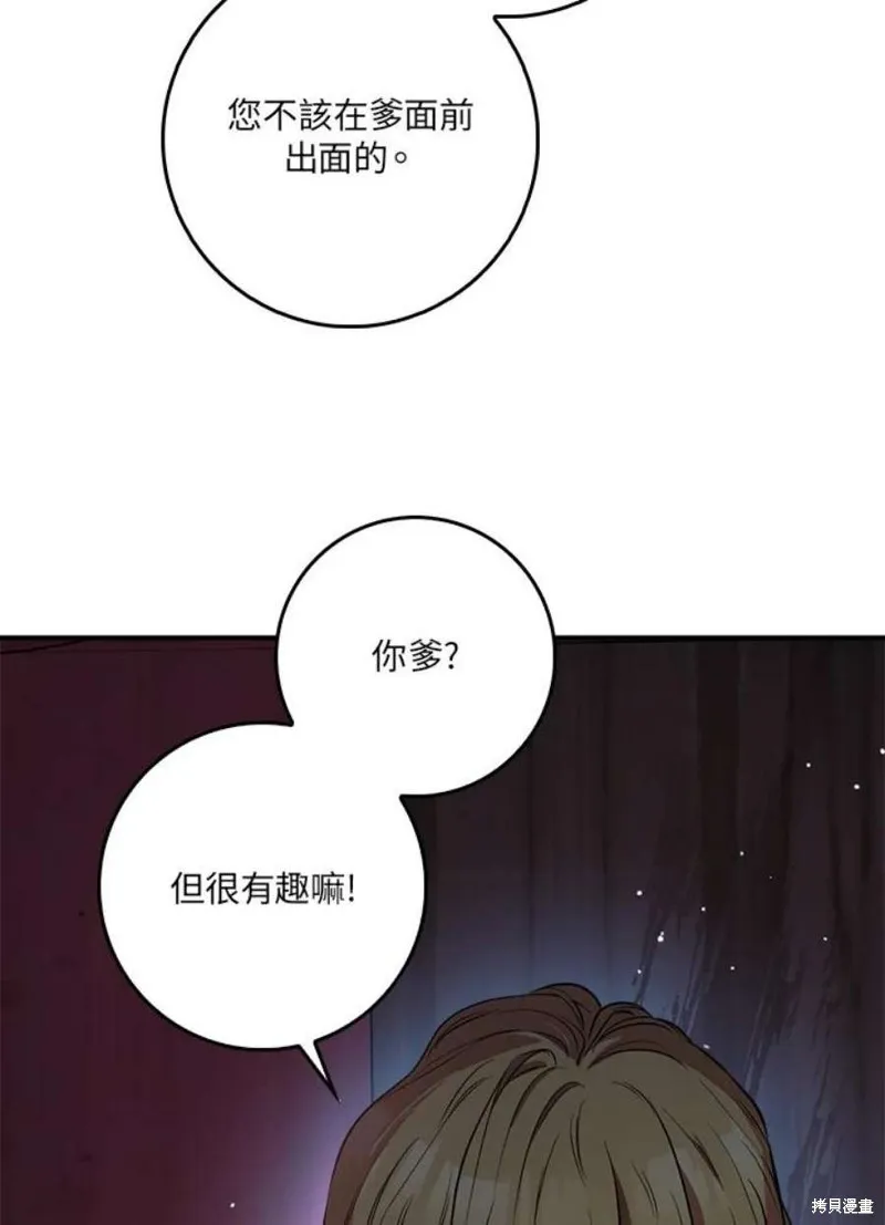 第71话 第72页