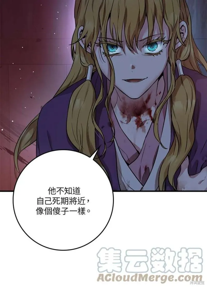 第71话 第73页