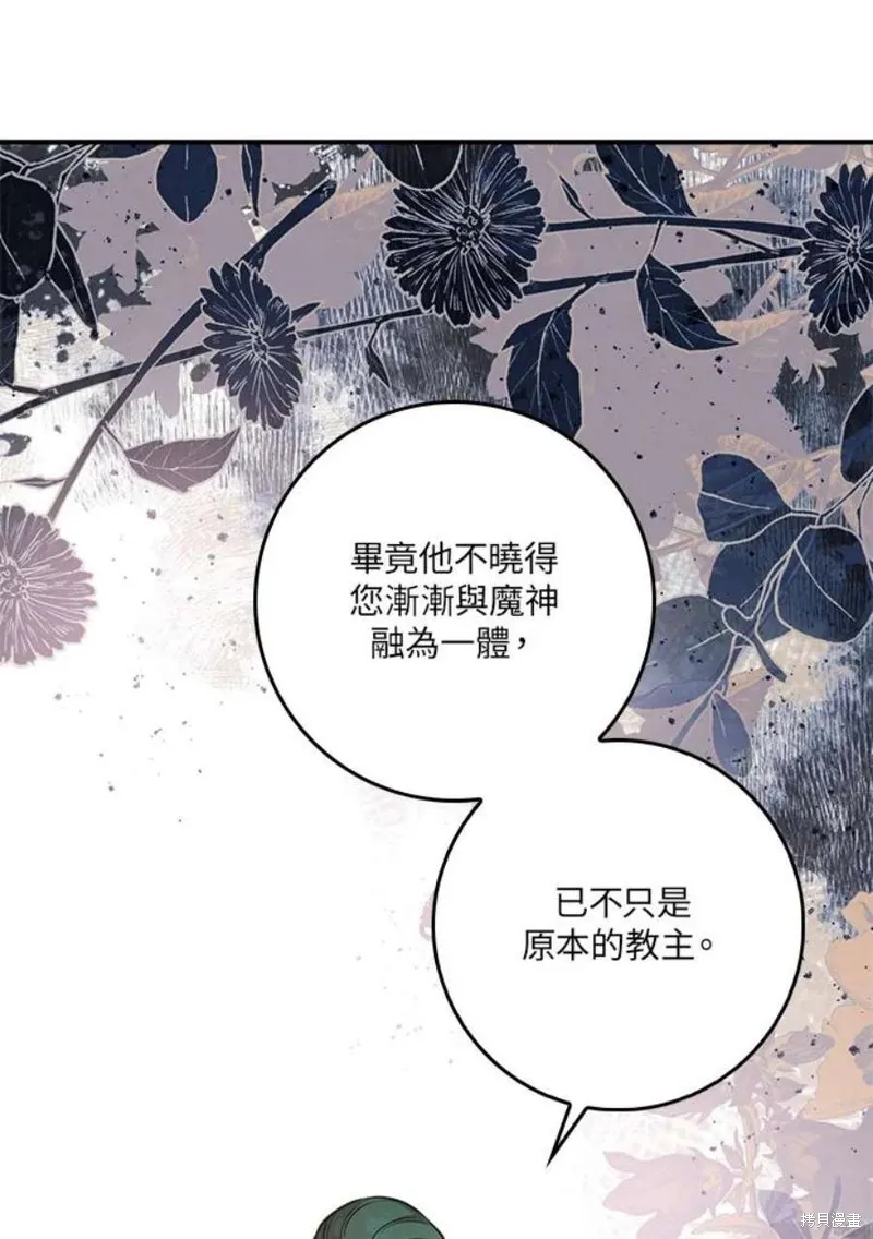 第71话 第74页