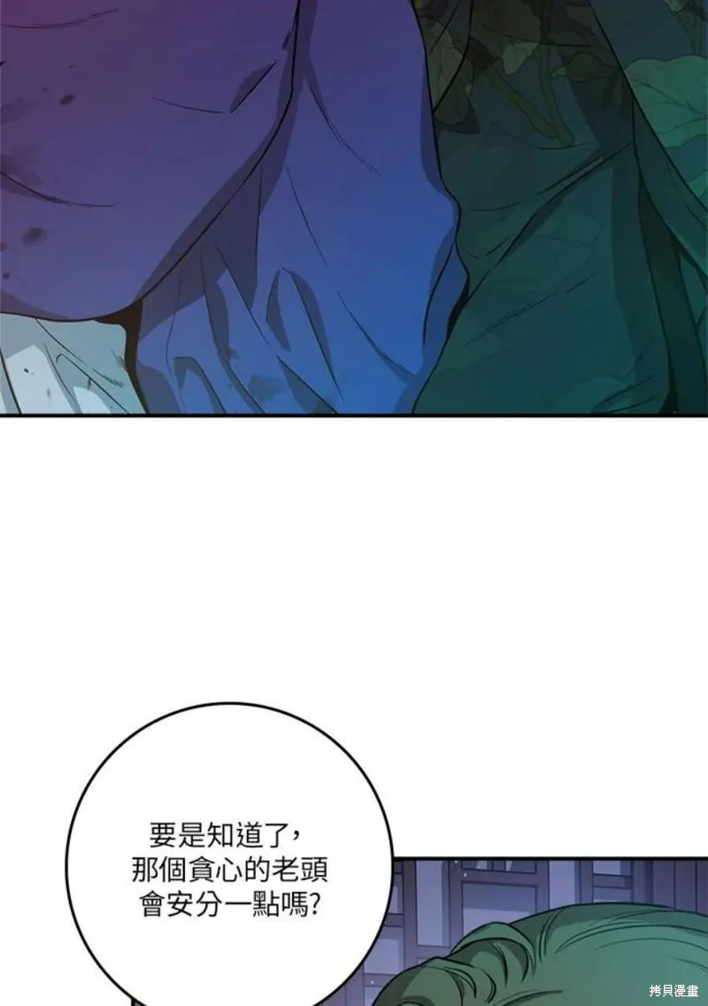 第71话 第76页