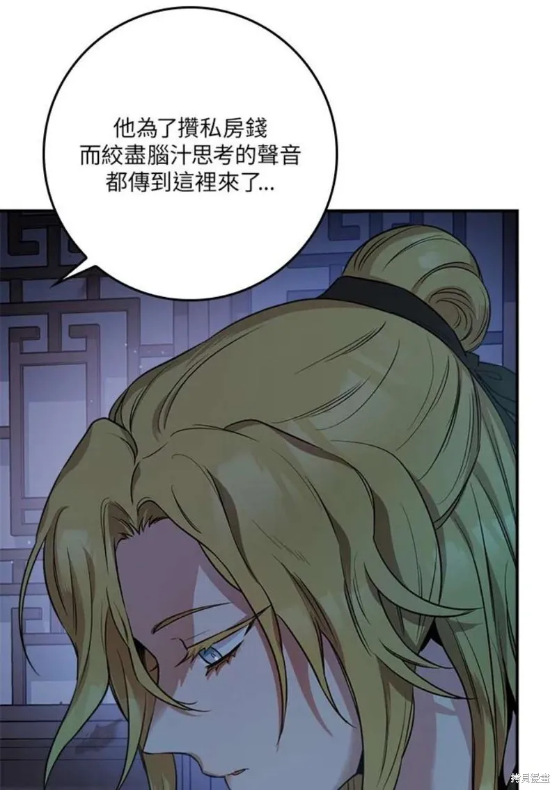 第71话 第78页