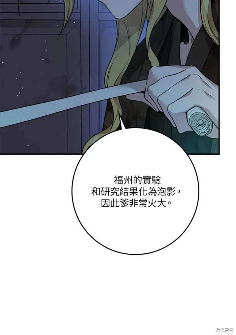 第71话 第79页
