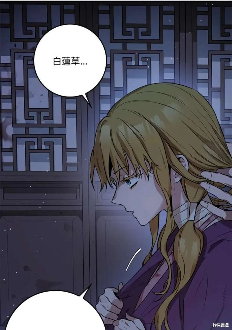 第71话 第80页