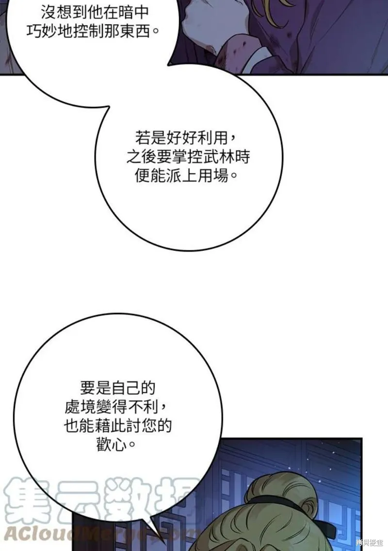 第71话 第81页