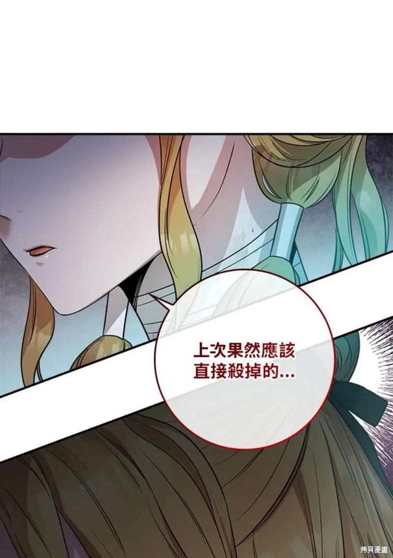 第71话 第83页