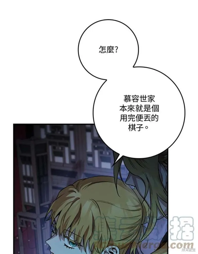 第71话 第85页