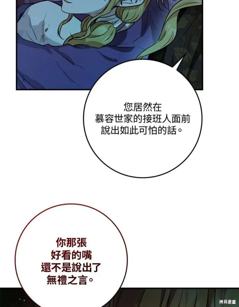 第71话 第86页