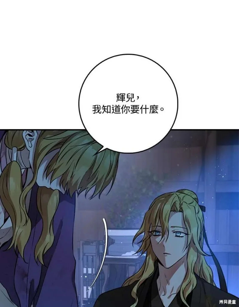第71话 第88页