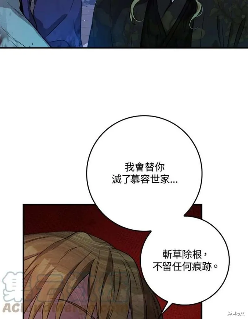 第71话 第89页