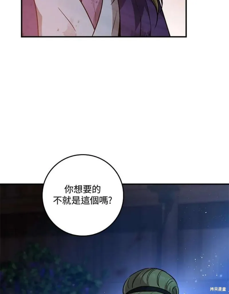 第71话 第91页