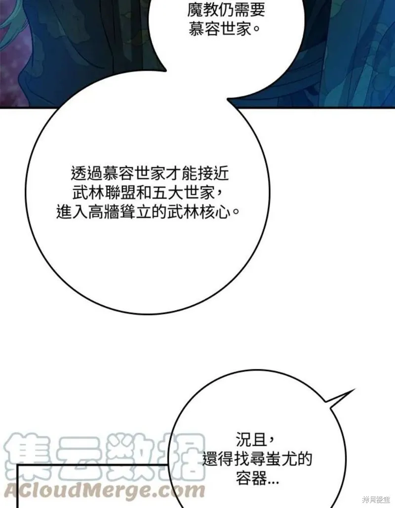 第71话 第93页