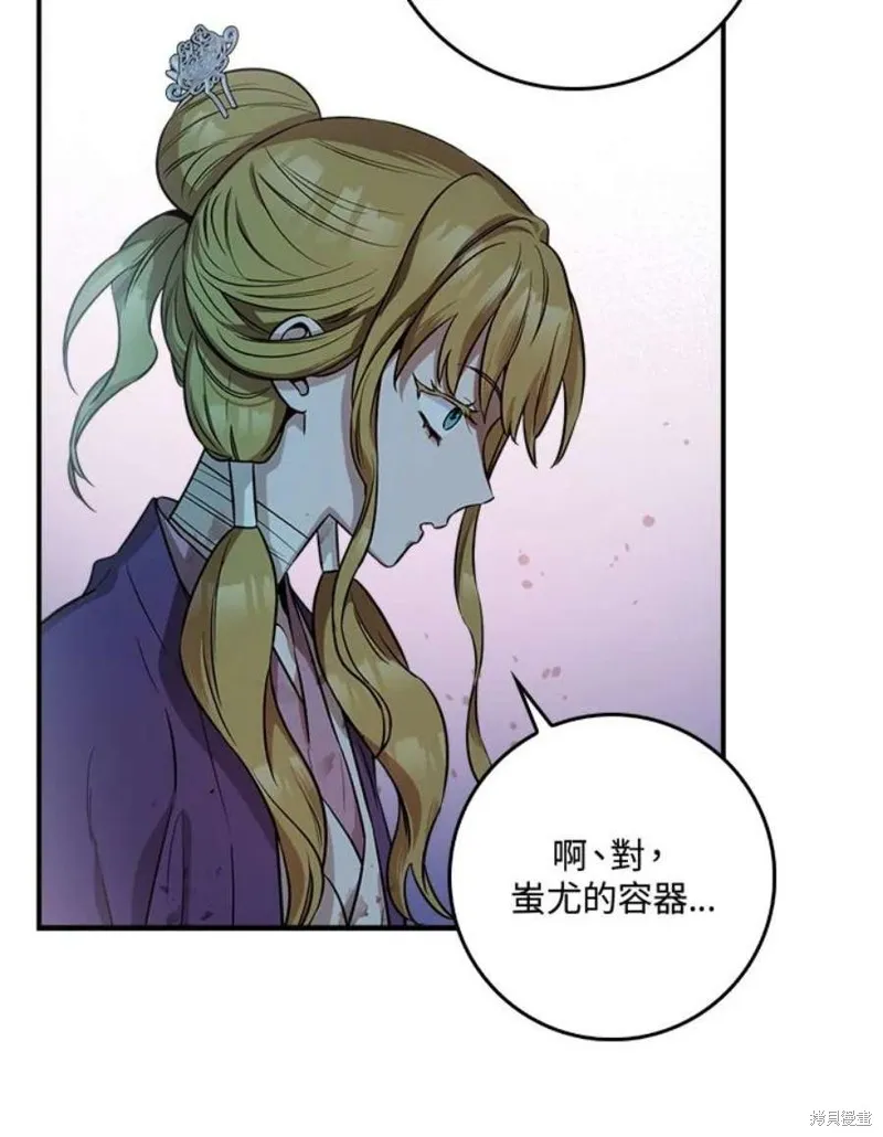 第71话 第94页