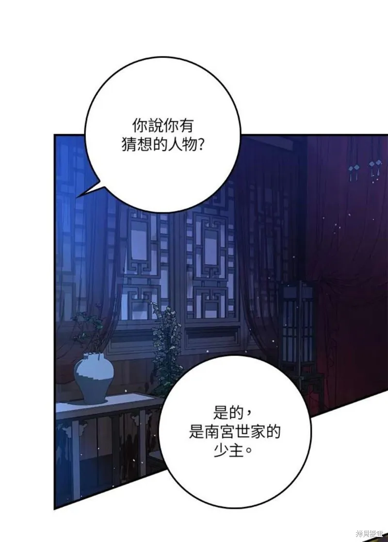 第71话 第95页
