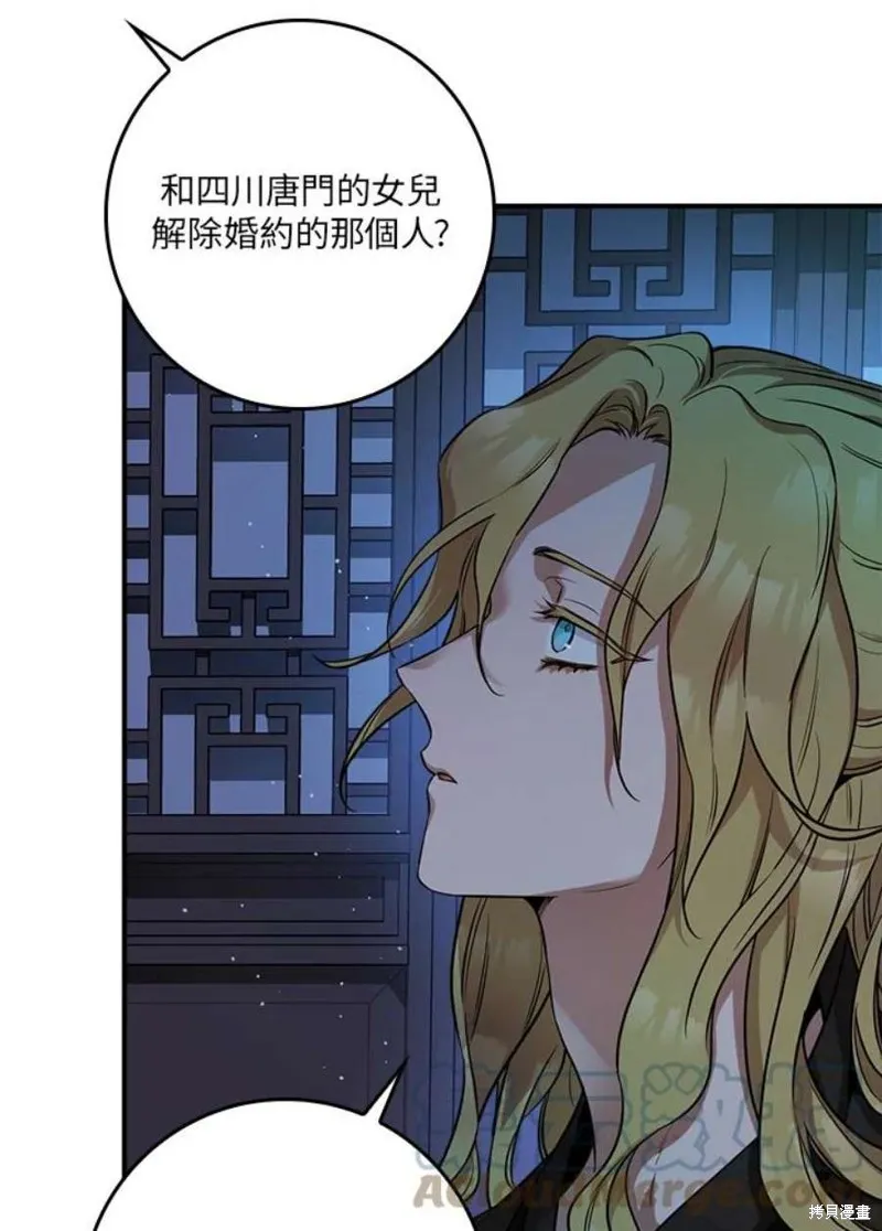 第71话 第97页