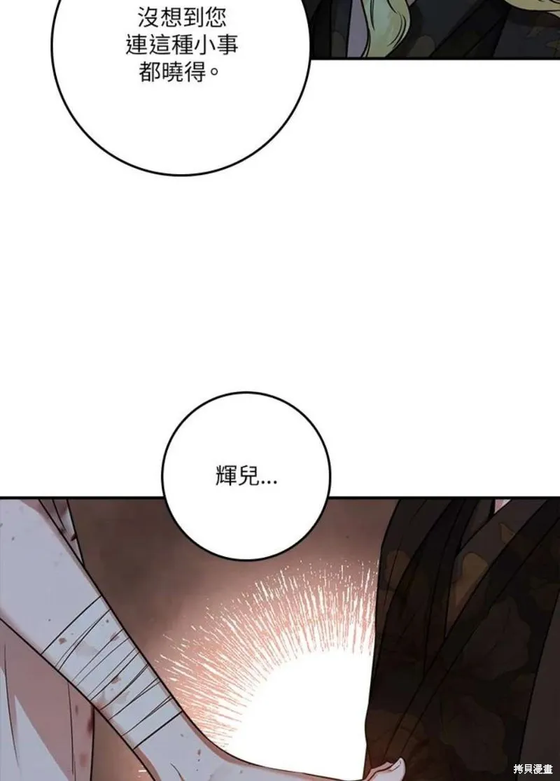 第71话 第98页