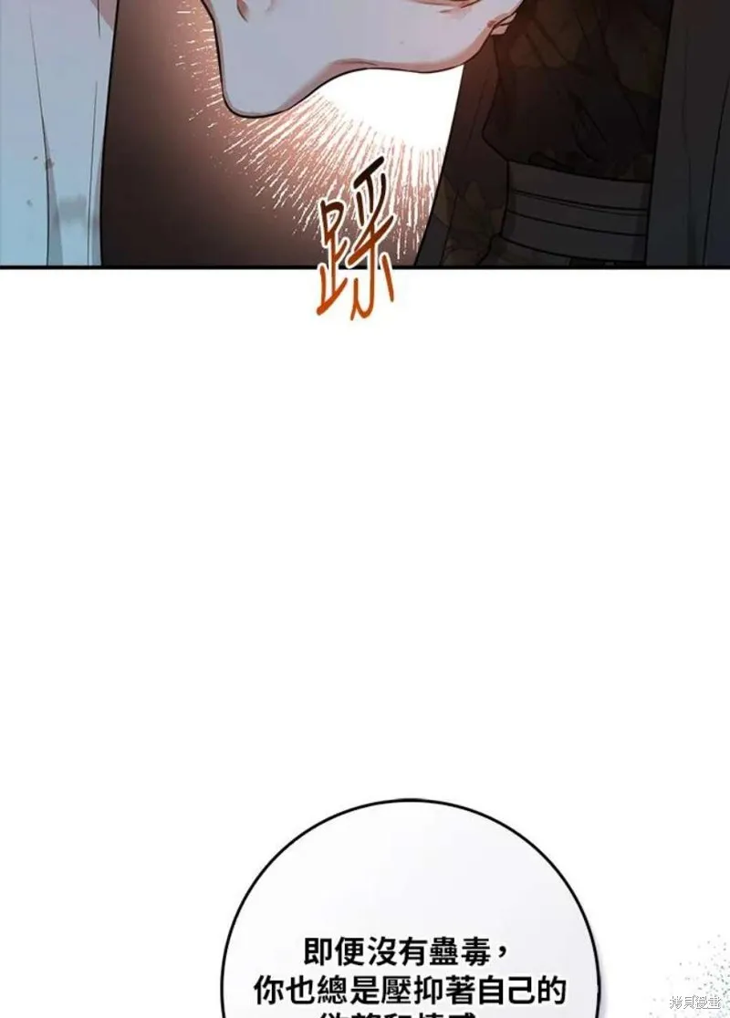 第71话 第99页
