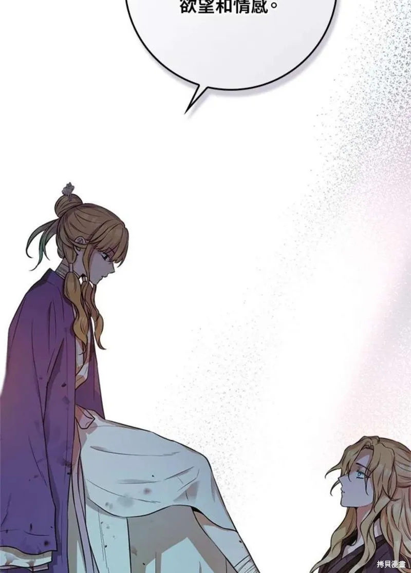 第71话 第100页