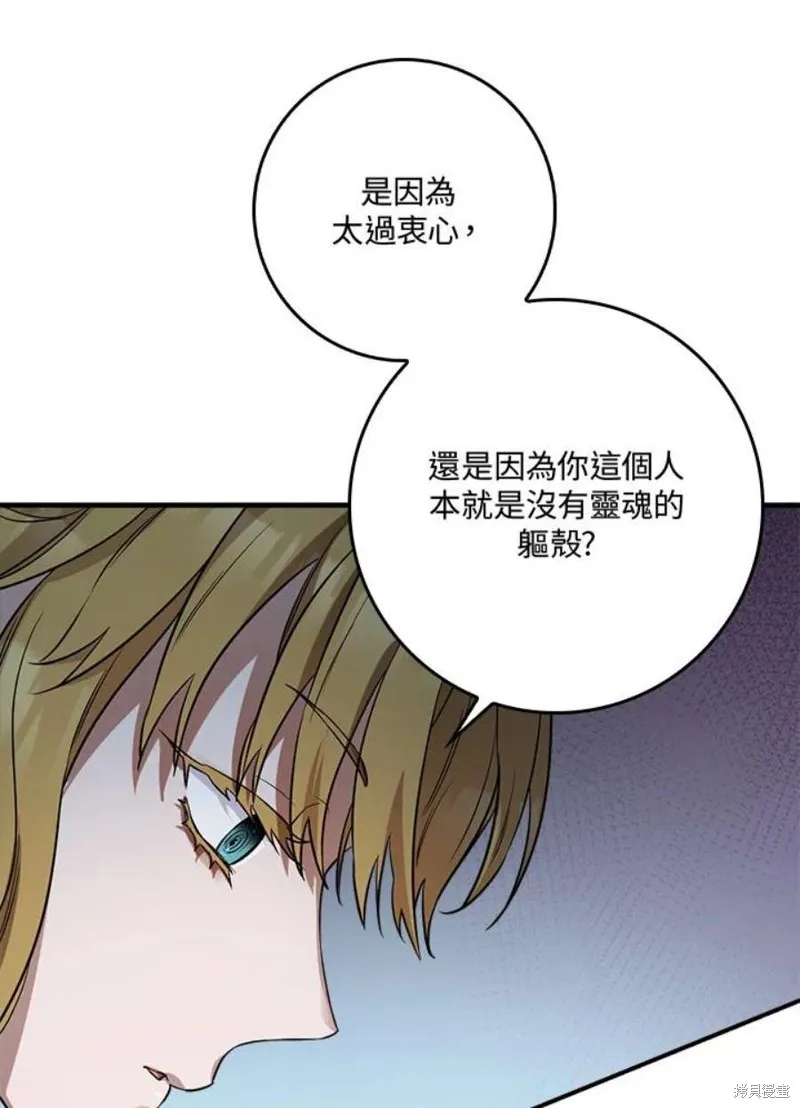 第71话 第102页