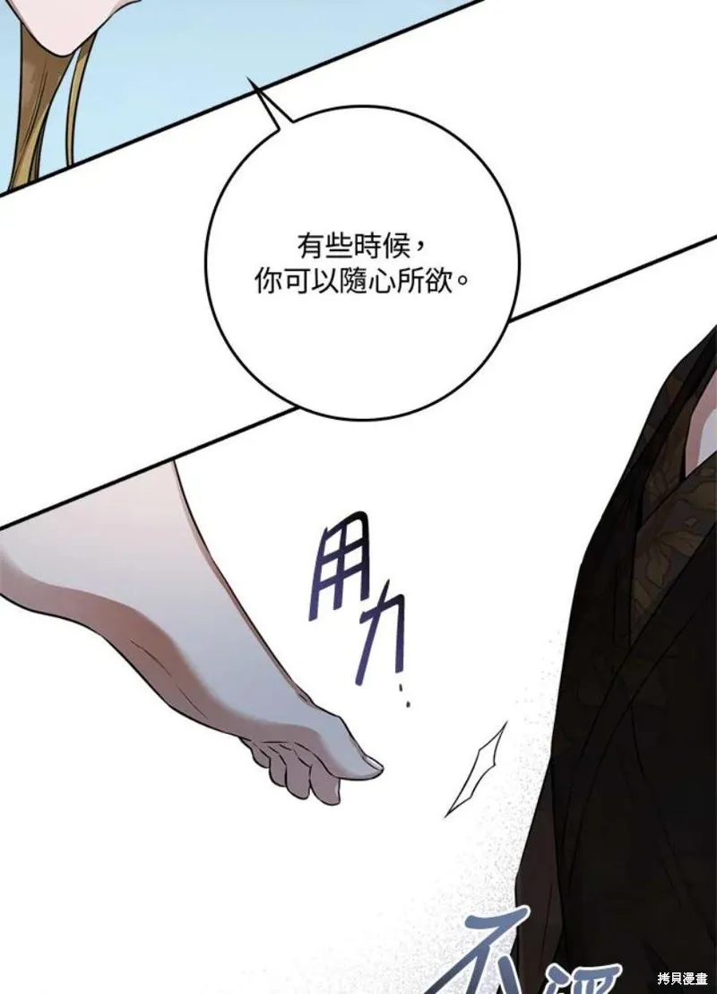 第71话 第103页
