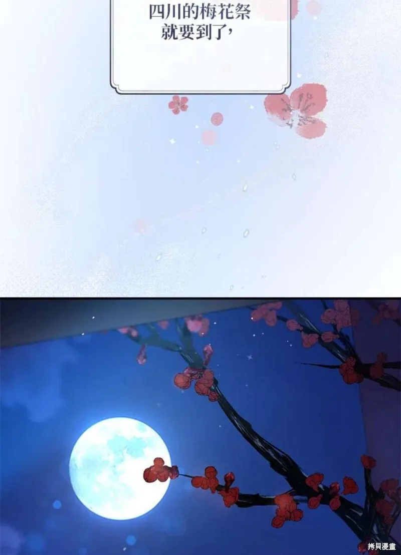 第71话 第111页