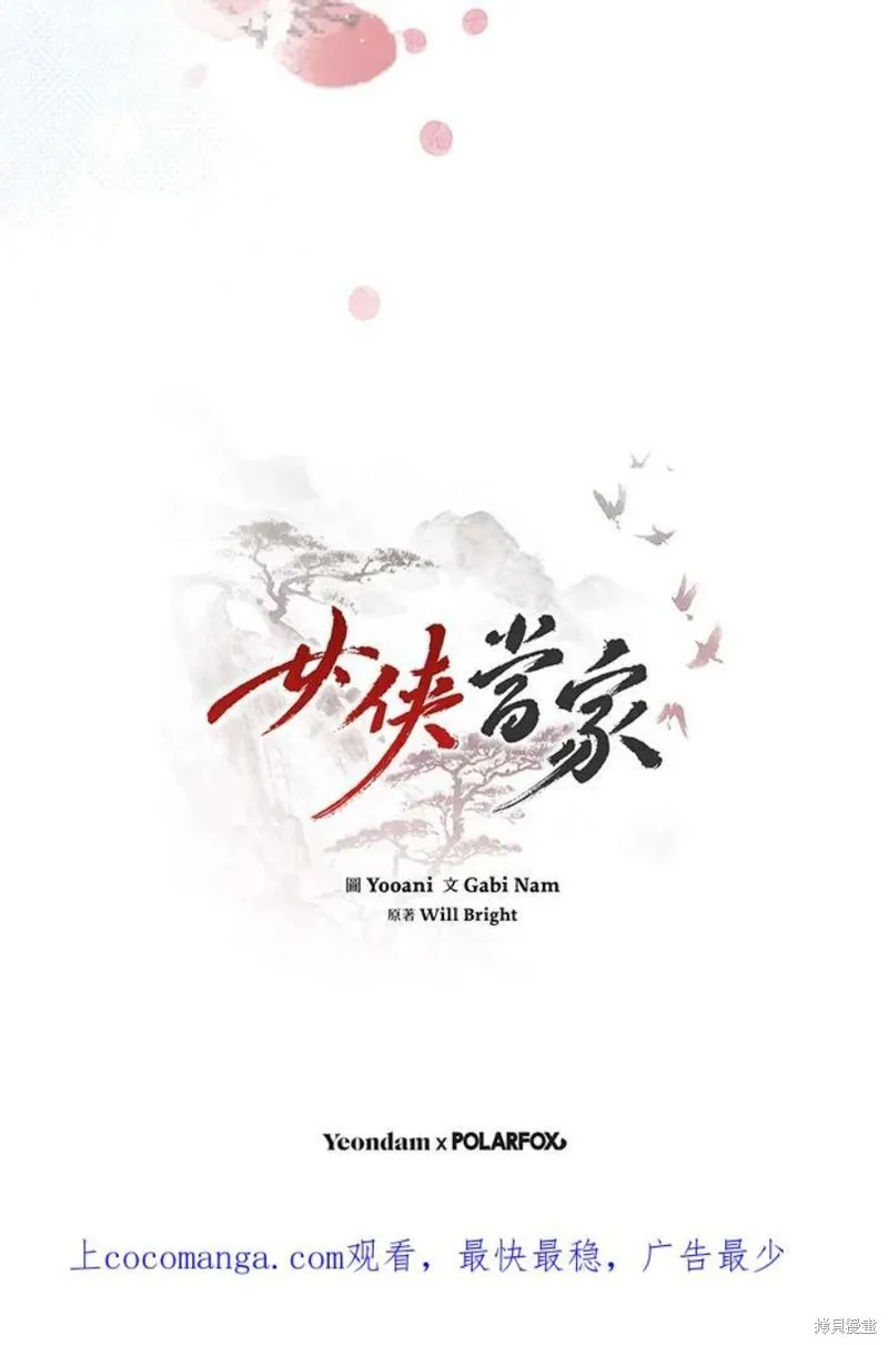 第71话 第114页