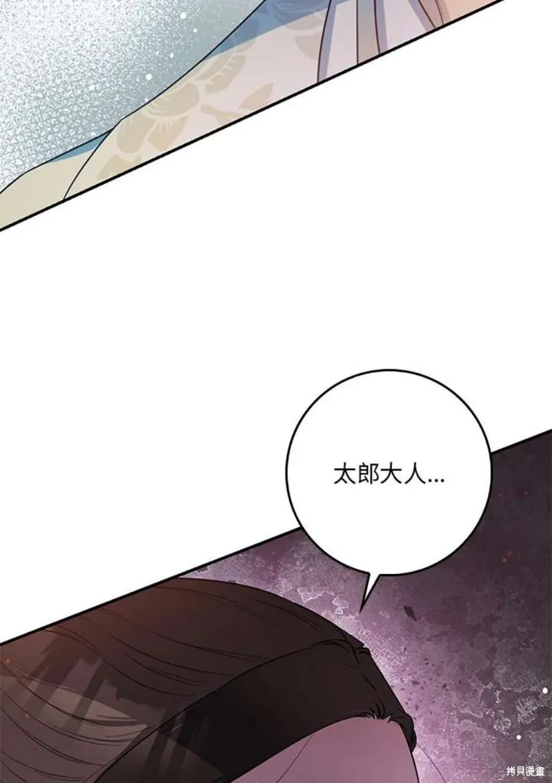 第70话 第7页