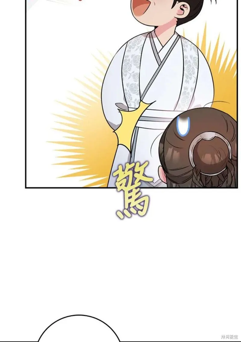 第70话 第12页