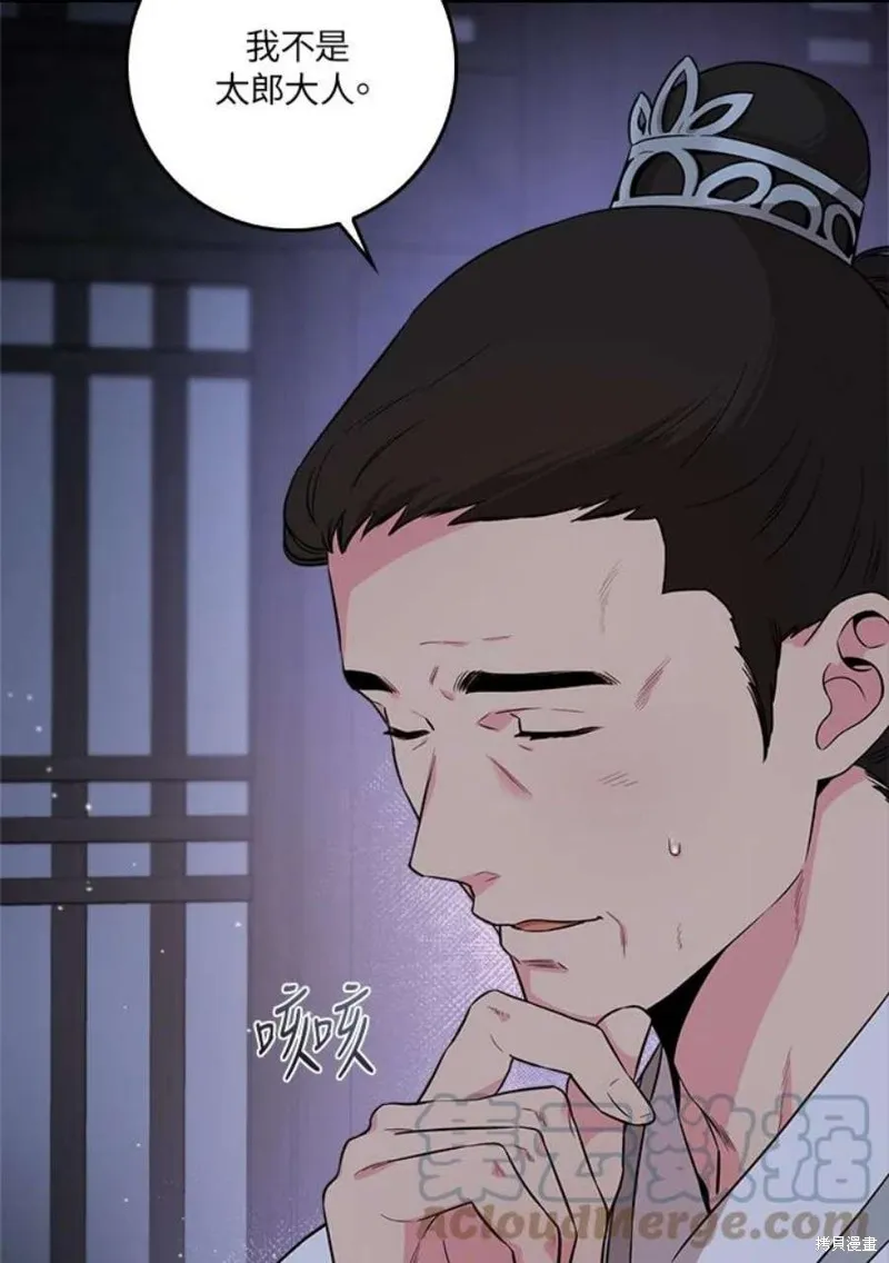 第70话 第13页