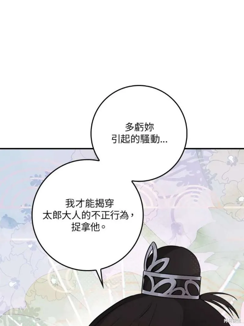 第70话 第16页