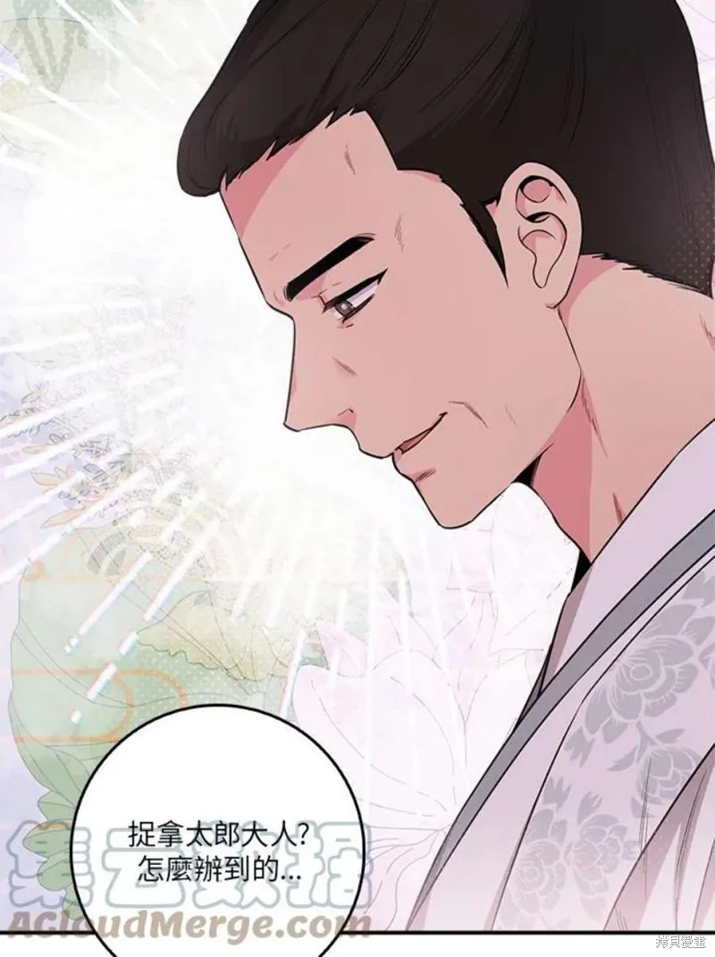 第70话 第17页