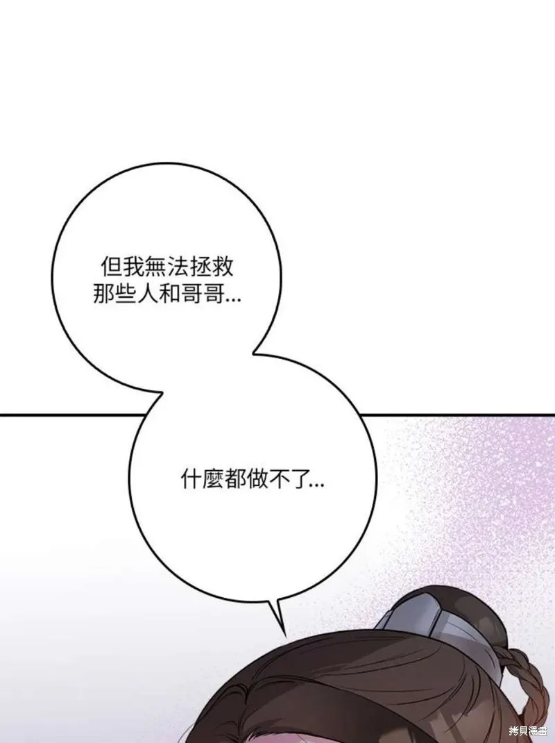 第70话 第20页