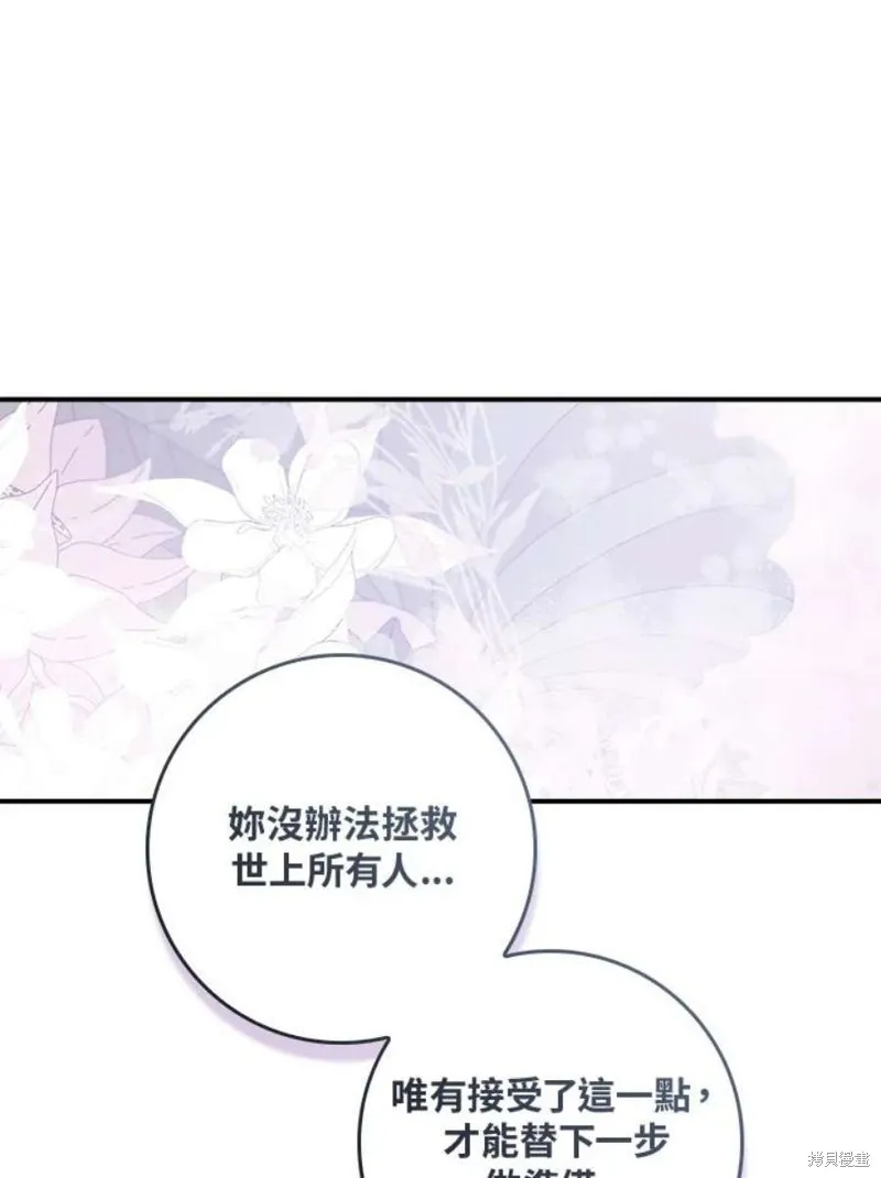 第70话 第22页