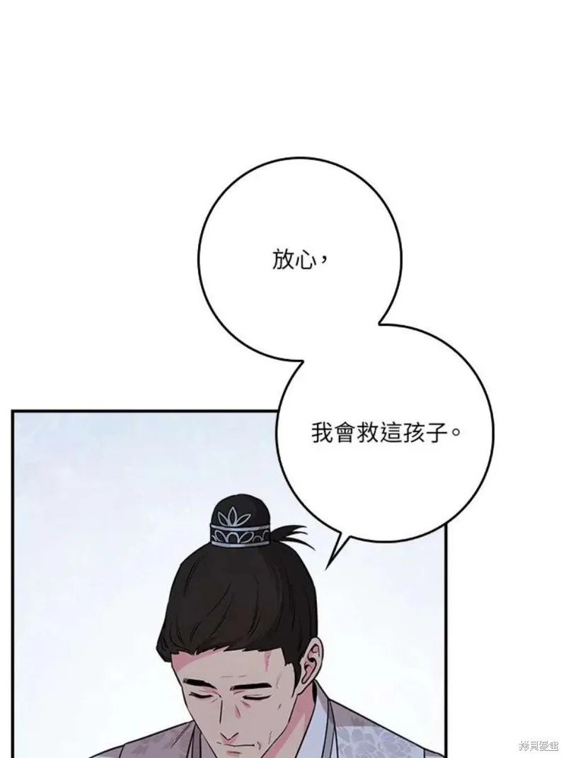 第70话 第24页