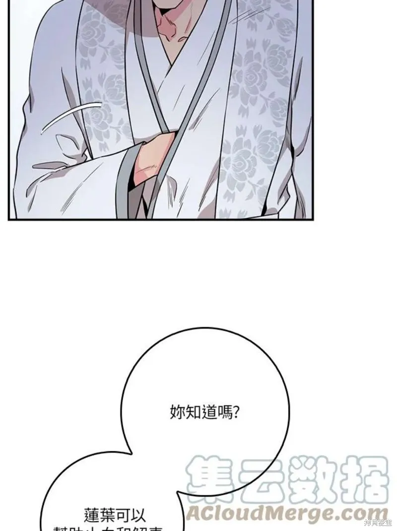 第70话 第25页