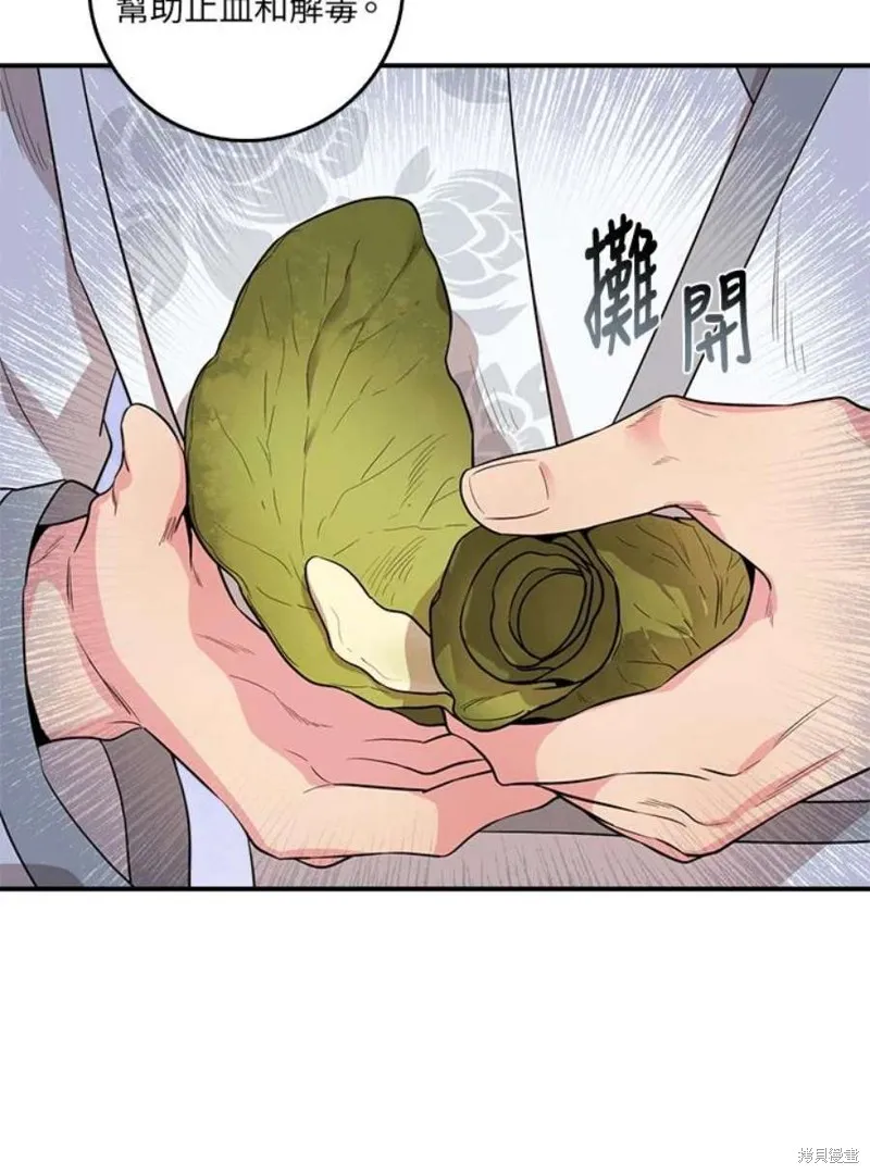 第70话 第26页