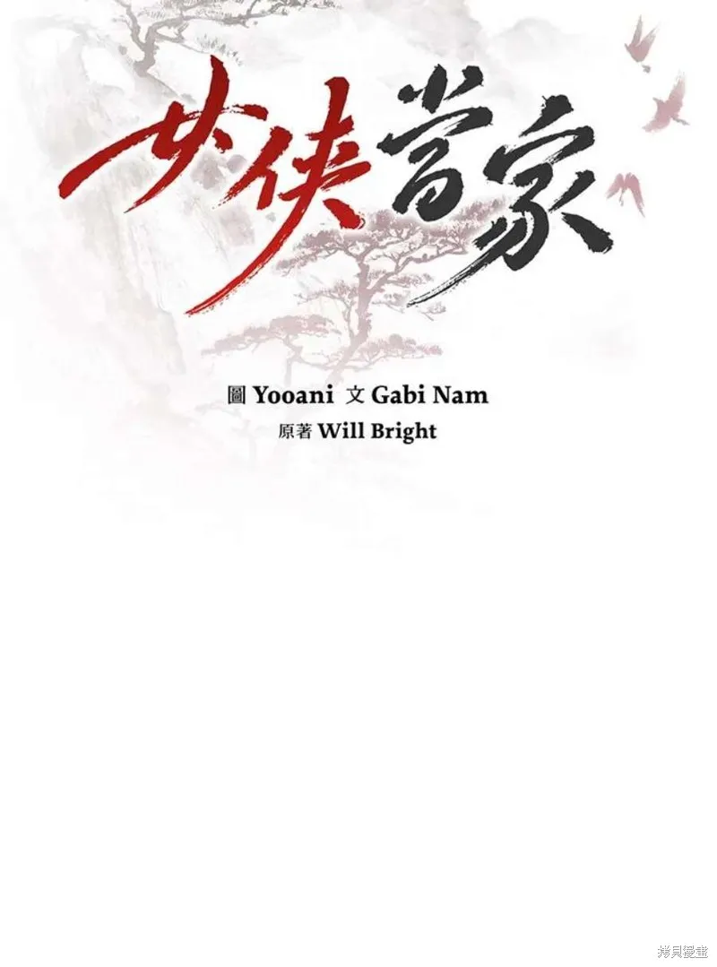 第70话 第47页