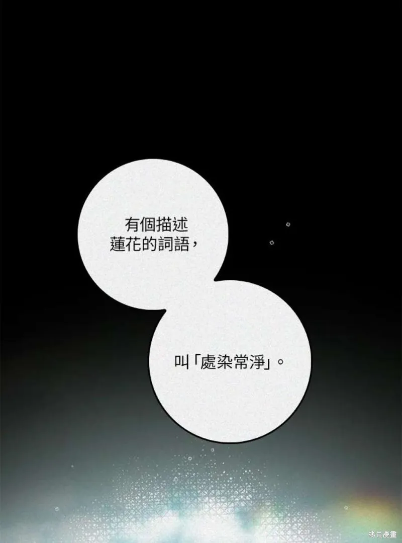 第70话 第51页