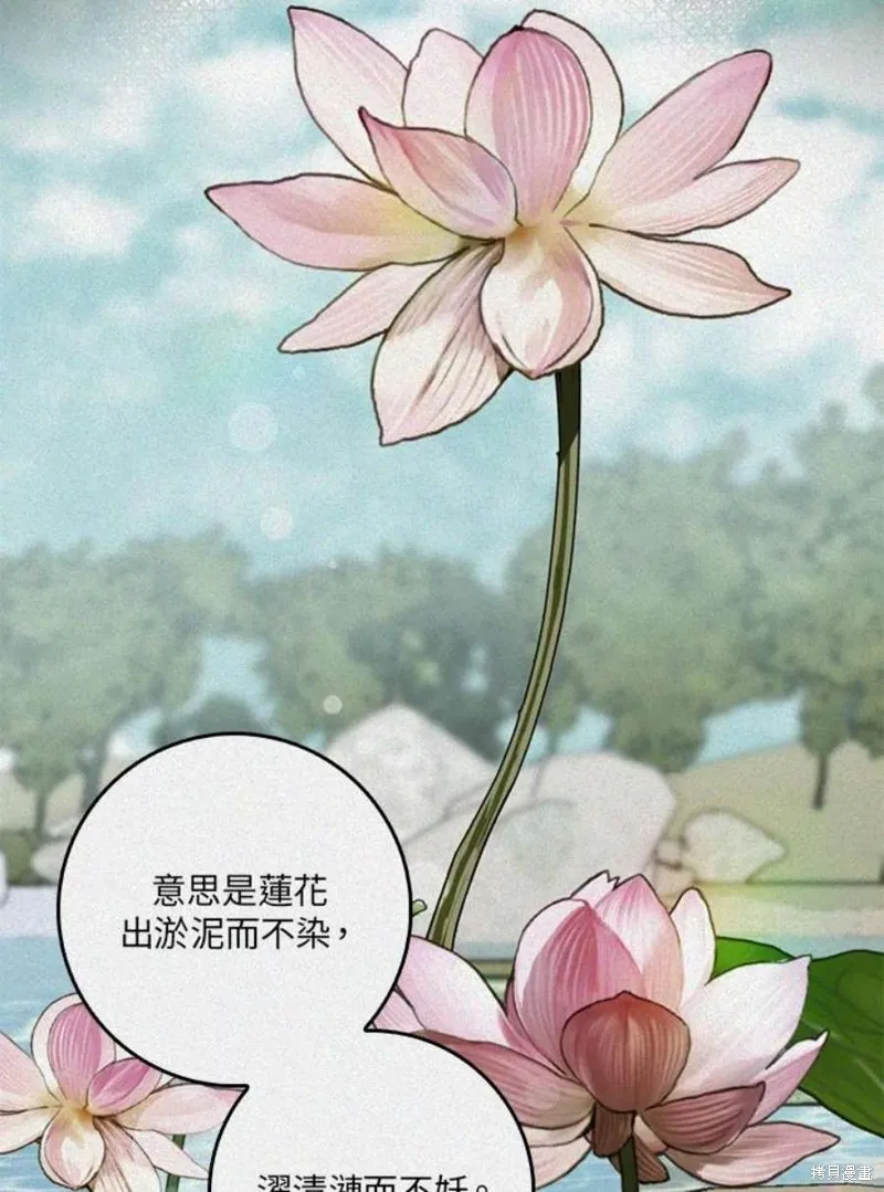 第70话 第52页