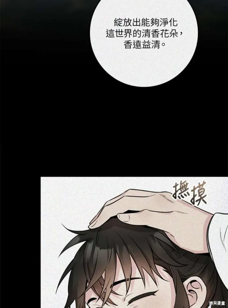 第70话 第54页