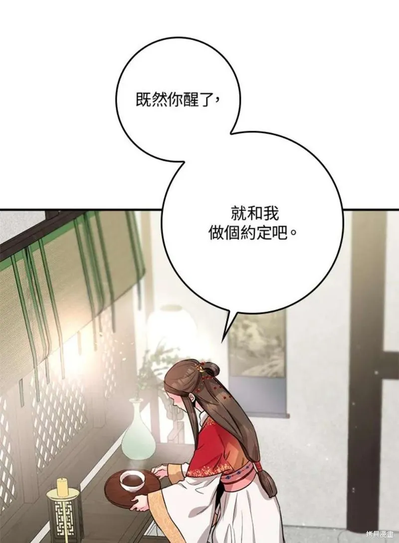 第70话 第70页