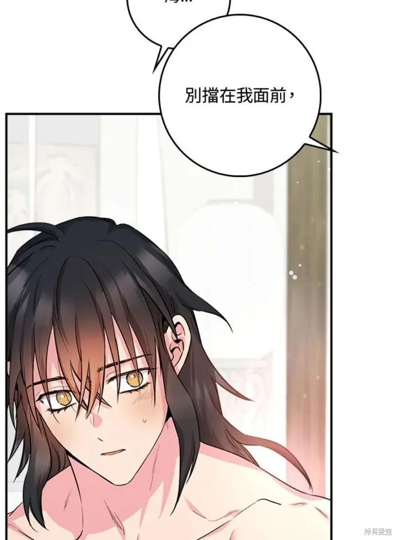 第70话 第74页