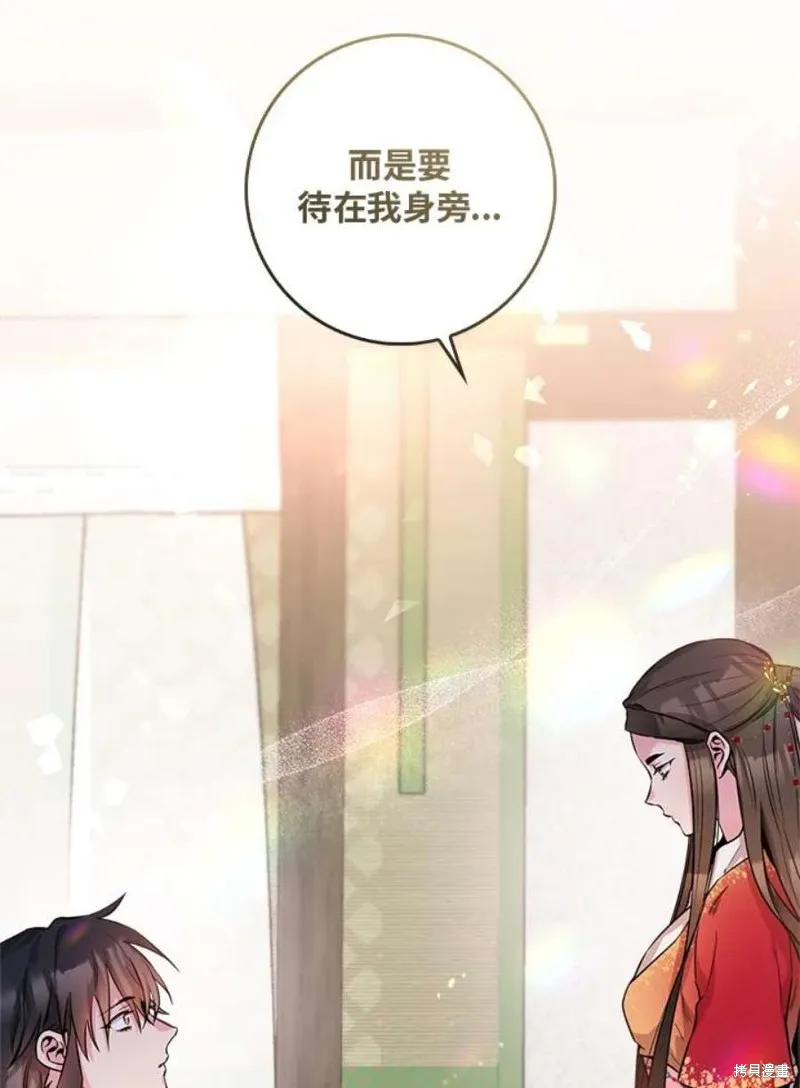第70话 第76页