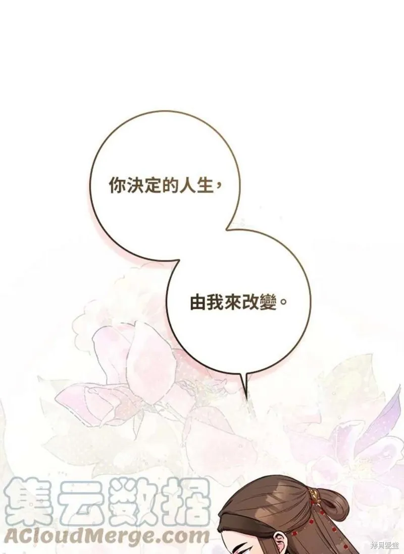 第70话 第81页