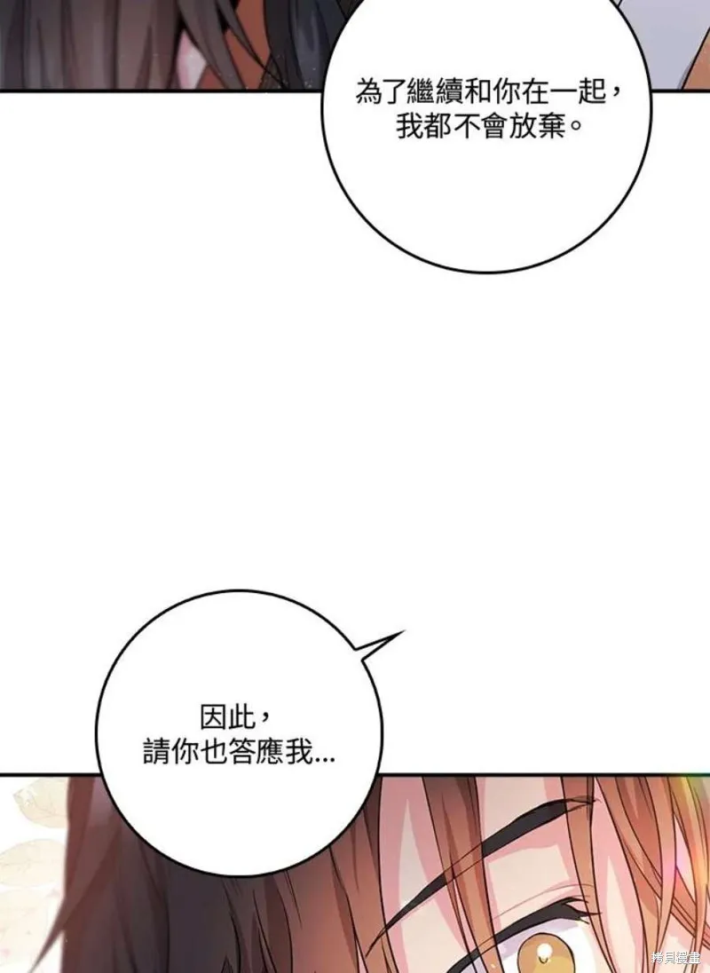 第70话 第86页
