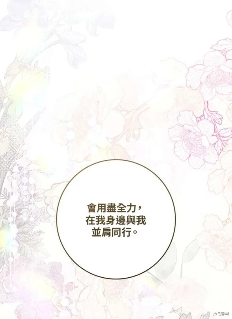 第70话 第88页