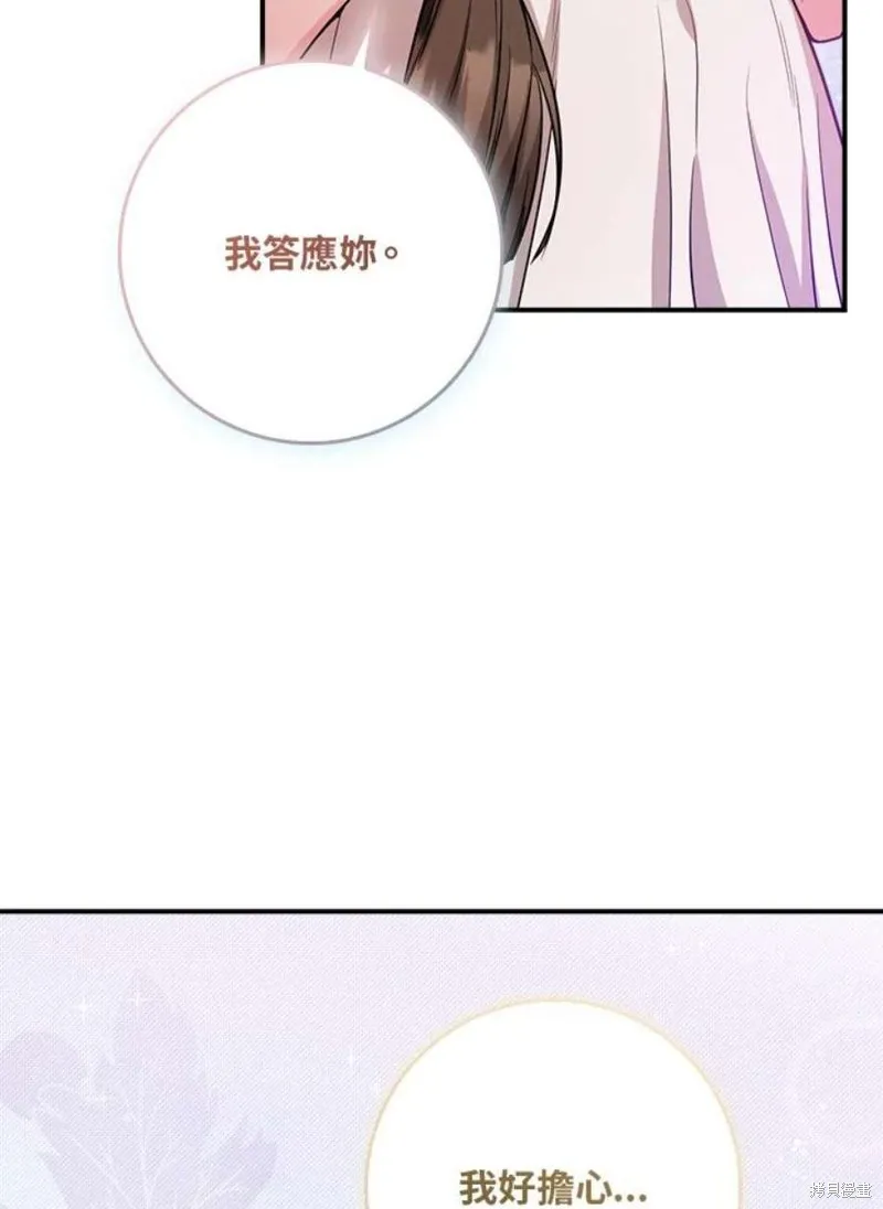 第70话 第96页