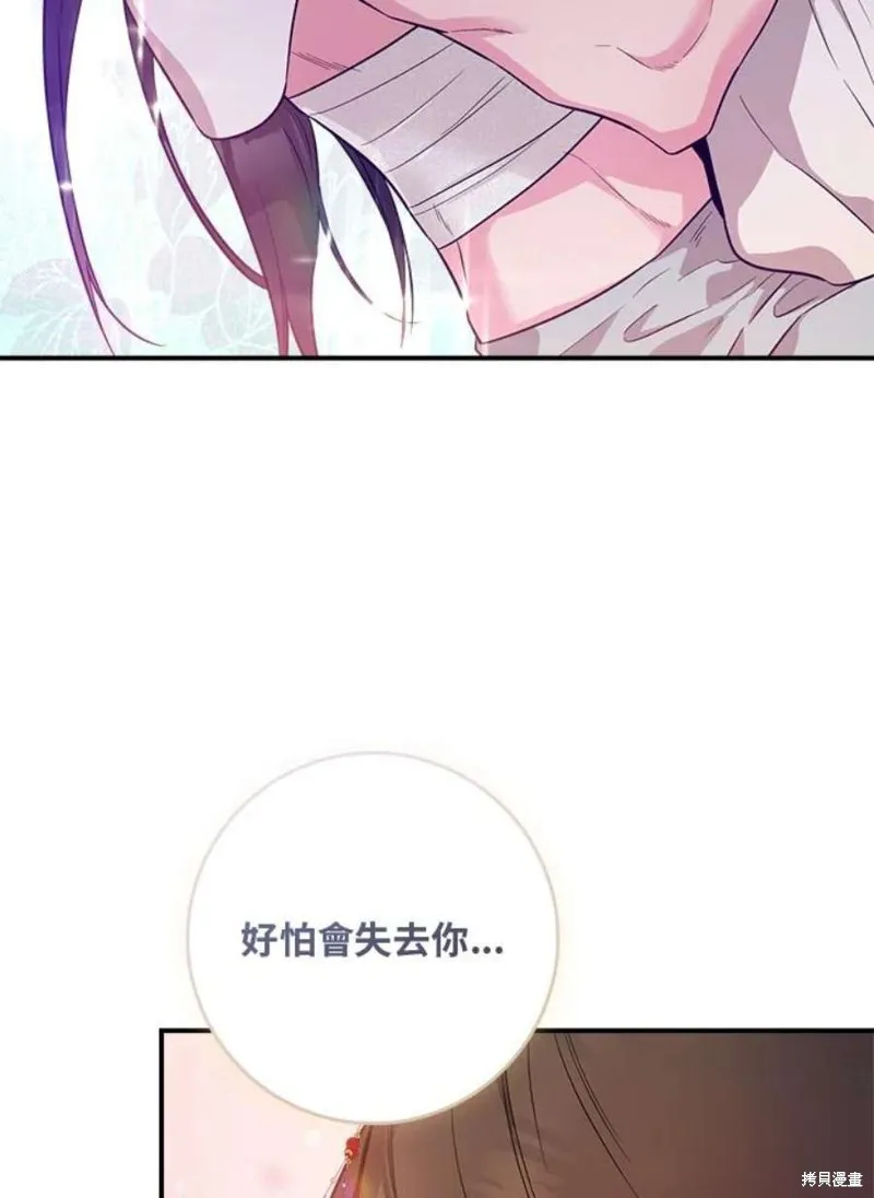 第70话 第98页