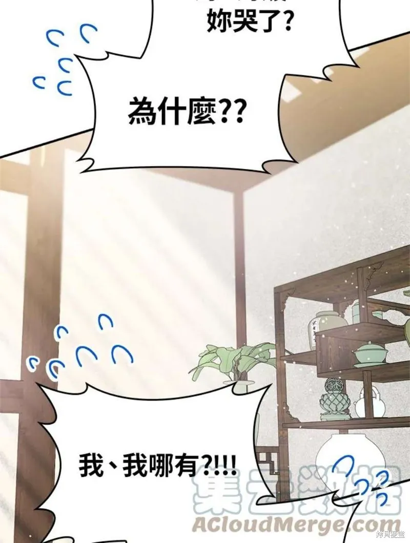 第70话 第101页