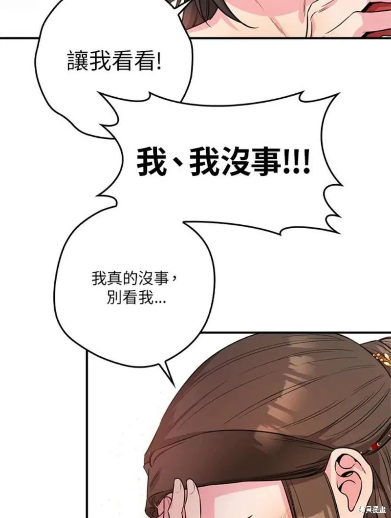 第70话 第103页